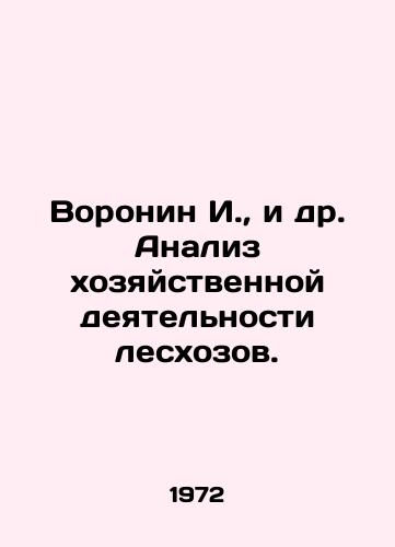 Voronin I.,  i dr. Analiz khozyaystvennoy deyatelnosti leskhozov./Voronin I.,  et al. Analysis of economic activity of forestry farms. In Russian - landofmagazines.com