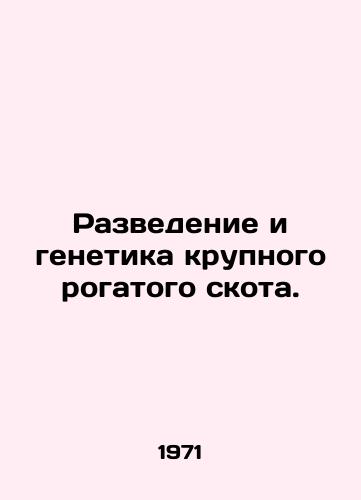 Razvedenie i genetika krupnogo rogatogo skota./Cattle breeding and genetics. In Russian - landofmagazines.com