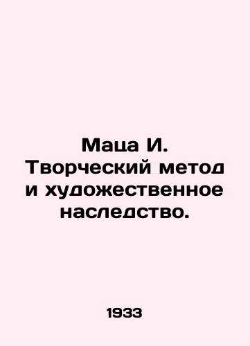 Matsa I. Tvorcheskiy metod i khudozhestvennoe nasledstvo./Matsa I. Creative method and artistic heritage. In Russian - landofmagazines.com