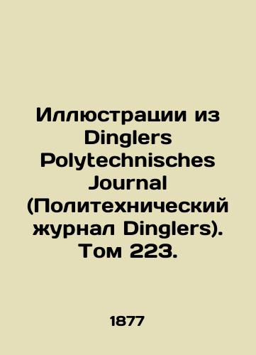 Illyustratsii iz Dinglers Polytechnisches Journal (Politekhnicheskiy zhurnal Dinglers). Tom 223./Illustrations from Dinglers Polytechnisches Journal. Volume 223. In Russian - landofmagazines.com