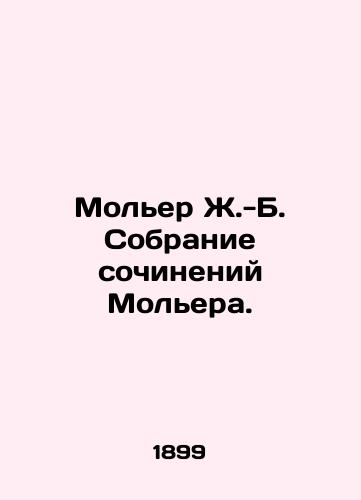 Moler Zh.-B. Sobranie sochineniy Molera./Molière J.-B. A collection of Molière works. In Russian - landofmagazines.com