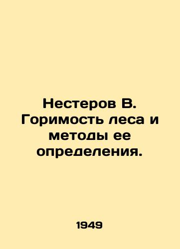 Nesterov V. Gorimost lesa i metody ee opredeleniya./Nesterov B. Forest horizons and methods of determining them. In Russian - landofmagazines.com