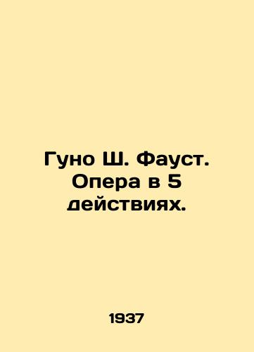 Guno Sh. Faust. Opera v 5 deystviyakh./Gounod C. Faust. Opera in 5 Acts. In Russian - landofmagazines.com