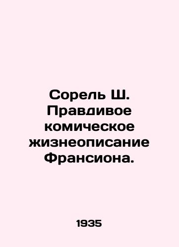 Sorel Sh. Pravdivoe komicheskoe zhizneopisanie Fransiona./Sorel S. A true comic biography of Francion. In Russian - landofmagazines.com