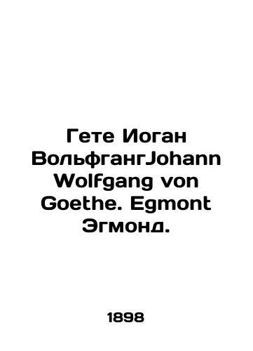 Gete Iogan VolfgangJohann Wolfgang von Goethe. Egmont Egmond./Goethe Johann Wolfgang von Goethe. Egmont Egmond. In Russian - landofmagazines.com