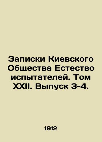 1891 Kyiv Notes from the Kyiv Society of Natural Testers V. Montrezor Flora of the Kyiv Volyn Lips In Russian (ask us if in doubt)/1891 g Kiev Zapiski kievskogo obshchestva estestvoispytateley V. Montrezor Flora Kievskoy Volynskoy gub - landofmagazines.com