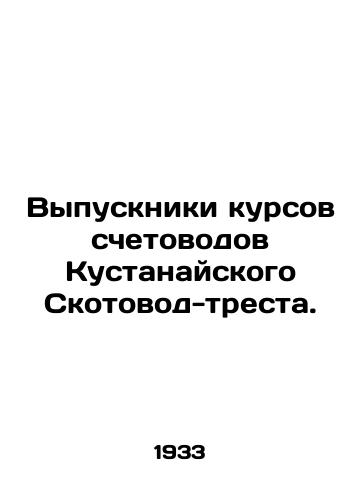 Vypuskniki kursov schetovodov Kustanayskogo Skotovod-tresta./Graduates of accounting courses at the Kostanay Pastoralist Trust. In Russian - landofmagazines.com