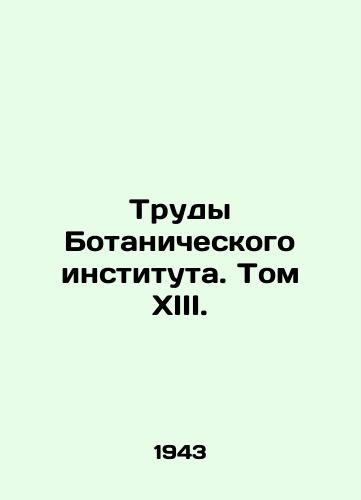 Trudy Botanicheskogo instituta. Tom XIII./Proceedings of the Botanical Institute. Volume XIII. In Russian - landofmagazines.com