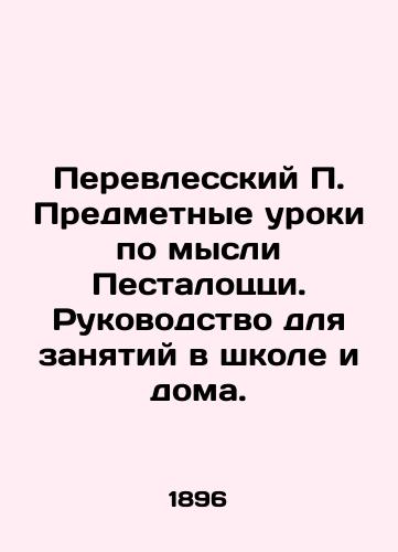 Perevlesskiy Predmetnye uroki po mysli Pestalotstsi. Rukovodstvo dlya zanyatiy v shkole i doma./Pestalozzis Translational Lessons: A Guide to School and at Home. In Russian - landofmagazines.com