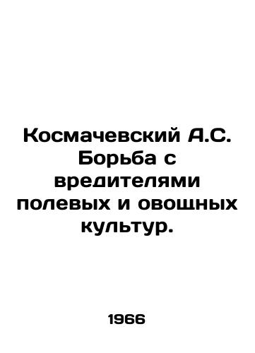 Kosmachevskiy A.S. Borba s vreditelyami polevykh i ovoshchnykh kultur./Kosmachevsky A.S. Control of pests of field and vegetable crops. In Russian - landofmagazines.com