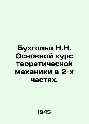 Bukhgolts N.N. Osnovnoy kurs teoreticheskoy mekhaniki v 2-kh chastyakh./N.N. Buchholz Basic Course in Theoretical Mechanics in 2 Parts. In Russian - landofmagazines.com