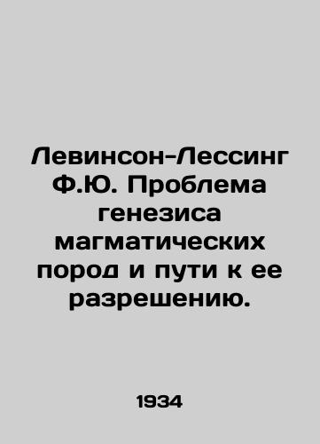 Levinson-Lessing F.Yu. Problema genezisa magmaticheskikh porod i puti k ee razresheniyu./Levinson-Lessing F.U. The problem of the genesis of magmatic rocks and the path to its resolution. In Russian - landofmagazines.com