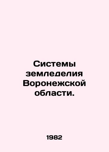 Sistemy zemledeliya Voronezhskoy oblasti./Agricultural systems of the Voronezh region. In Russian - landofmagazines.com