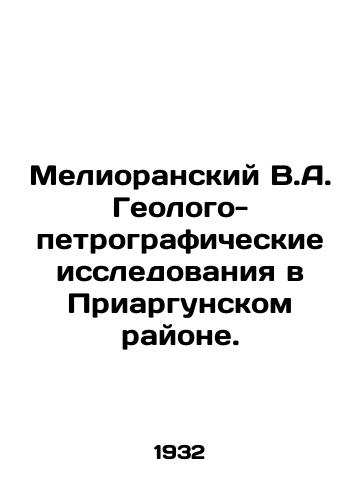 Melioranskiy V.A. Geologo-petrograficheskie issledovaniya v Priargunskom rayone./Melioransky V.A. Geological and Petrographic Research in Priargunsky District. In Russian - landofmagazines.com