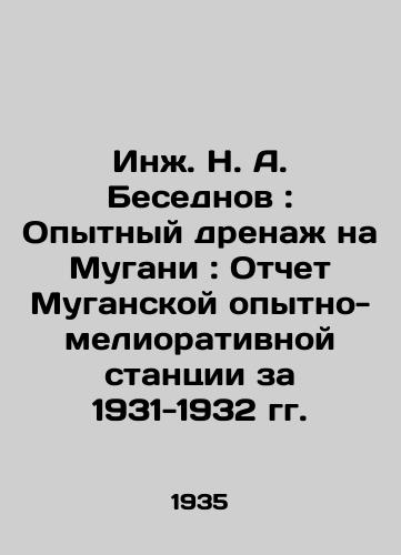 Inzh. N. A. Besednov: Opytnyy drenazh na Mugani: Otchet Muganskoy opytno-meliorativnoy stantsii za 1931-1932 gg./Ing. N. A. Besednov: Experimental Drainage at Mugani: Report of the Mugana Experimental and Reclamation Station for 1931-1932 In Russian - landofmagazines.com