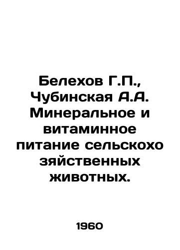 Belekhov G.,  Chubinskaya A.A. Mineralnoe i vitaminnoe pitanie selskokhozyaystvennykh zhivotnykh./Belekhov G.,  Chubinskaya A.A. Mineral and vitamin nutrition of farm animals. In Russian - landofmagazines.com