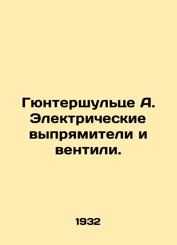Gyuntershultse A. Elektricheskie vypryamiteli i ventili./Güntershulze A. Electric rectifiers and valves. In Russian - landofmagazines.com