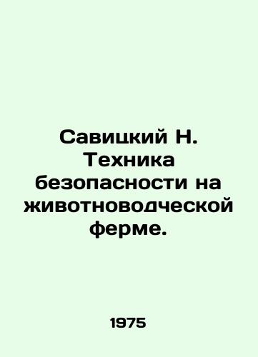 Savitskiy N. Tekhnika bezopasnosti na zhivotnovodcheskoy ferme./Savitsky N. Safety techniques at a livestock farm. In Russian - landofmagazines.com