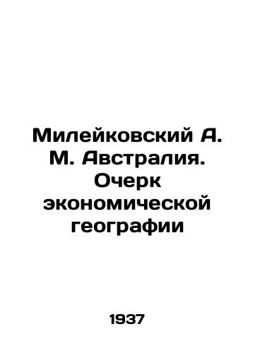 Mileykovskiy A. M. Avstraliya. Ocherk ekonomicheskoy geografii/Mileykovsky A. M. Australia. Essay on Economic Geography In Russian - landofmagazines.com