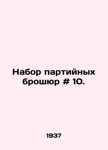 Nabor partiynykh broshyur # 10./A set of party pamphlets # 10. In Russian - landofmagazines.com