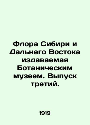 Flora Sibiri i Dalnego Vostoka izdavaemaya Botanicheskim muzeem. Vypusk tretiy./The flora of Siberia and the Far East published by the Botanical Museum. Issue three. In Russian - landofmagazines.com