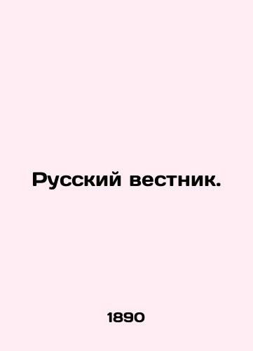 Russkiy vestnik./Russian Vestnik. In Russian - landofmagazines.com