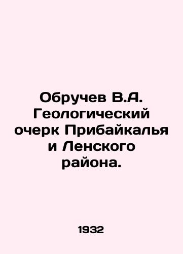 Obruchev V.A. Geologicheskiy ocherk Pribaykalya i Lenskogo rayona./Obruchev V.A. Geological sketch of Pribaikal and Lena District. In Russian - landofmagazines.com