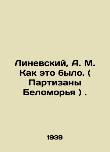 Linevskiy, A. M. Kak eto bylo. ( Partizany Belomorya )./Linevsky, A. M. As it was. (Partisans of Belomorye). In Russian - landofmagazines.com