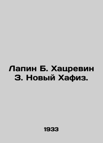 Lapin B. Khatsrevin Z. Novyy Khafiz./Lapin B. Hatzrevin Z. New Hafiz. In Russian - landofmagazines.com