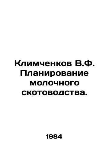 Klimchenkov V.F. Planirovanie molochnogo skotovodstva./Klimchenkov V.F. Dairy cattle planning. In Russian - landofmagazines.com