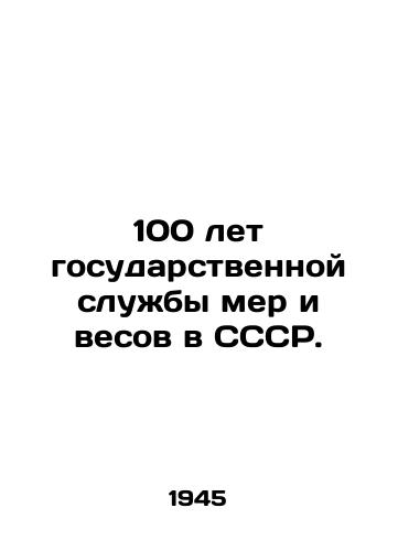 100 let gosudarstvennoy sluzhby mer i vesov v SSSR./100 years of public service in the USSR. In Russian - landofmagazines.com