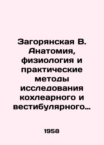 Zagoryanskaya V. Anatomiya, fiziologiya i prakticheskie metody issledovaniya kokhlearnogo i vestibulyarnogo analizatorov./Zagoryanskaya V. Anatomy, Physiology, and Practical Methods of Cochlear and Vestibular Analyzer Research. In Russian - landofmagazines.com