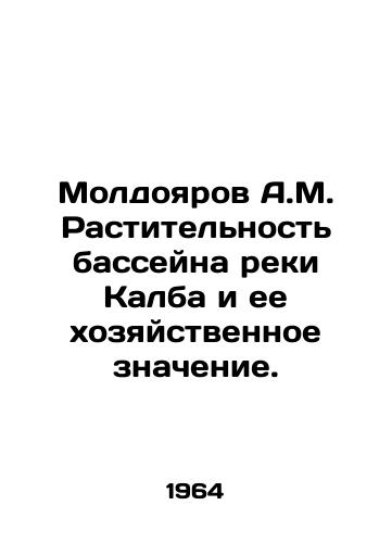 Moldoyarov A.M. Rastitelnost basseyna reki Kalba i ee khozyaystvennoe znachenie./Moldovyarov A.M. Vegetation of the Kalba River Basin and its Economic Meaning. In Russian - landofmagazines.com