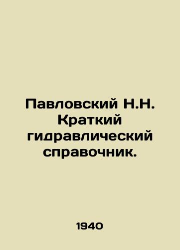 Pavlovskiy N.N. Kratkiy gidravlicheskiy spravochnik./Pavlovsky N.N. Hydraulic Brief Reference Book. In Russian - landofmagazines.com