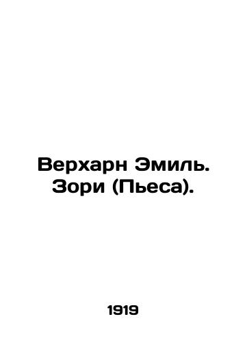 Verkharn Emil. Zori (Pesa)./Verharne Emil. Zori (The Play). In Russian - landofmagazines.com