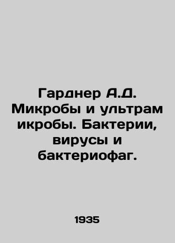 Gardner A.D. Mikroby i ultramikroby. Bakterii, virusy i bakteriofag./Gardner A.D. Microbes and ultramicrobes. Bacteria, viruses, and bacteriophages. In Russian - landofmagazines.com