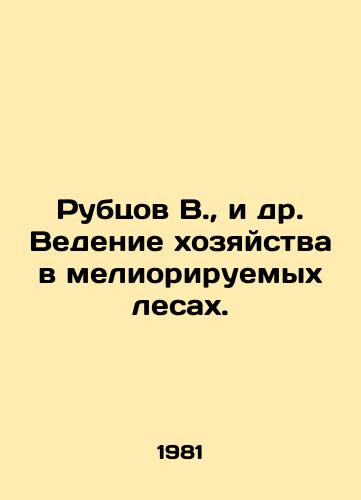 Rubtsov V.,  i dr. Vedenie khozyaystva v melioriruemykh lesakh./Rubtsov V.,  et al. Management of reclaimed forests. In Russian - landofmagazines.com