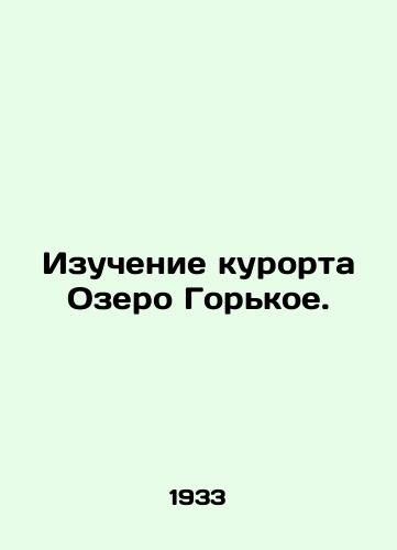 Izuchenie kurorta Ozero Gorkoe./Exploring the Gorky Lake Resort. In Russian - landofmagazines.com