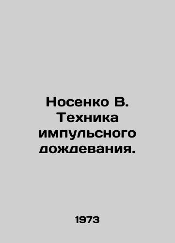 Nosenko V. Tekhnika impulsnogo dozhdevaniya./Nosenko V. Pulse sprinkling technique. In Russian - landofmagazines.com