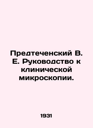 Predtechenskiy V. E. Rukovodstvo k klinicheskoy mikroskopii./Precursor V.E. Guide to Clinical Microscopy. In Russian - landofmagazines.com