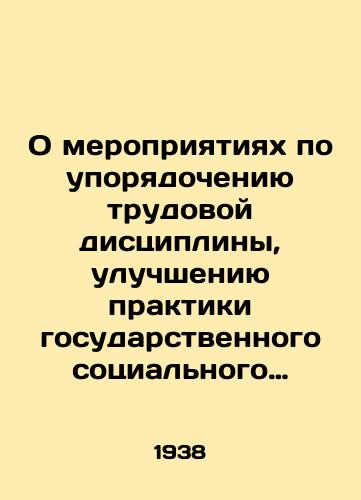 O meropriyatiyakh po uporyadocheniyu trudovoy distsipliny, uluchsheniyu praktiki gosudarstvennogo sotsialnogo strakhovaniya v borbe s zloupotrebleniyami v etom dele./Measures to streamline labor discipline and improve the practice of state social insurance in combating abuses in this area. In Russian - landofmagazines.com
