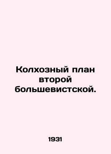 Kolkhoznyy plan vtoroy bolshevistskoy./The collective farm plan of the second Bolshevik. In Russian - landofmagazines.com