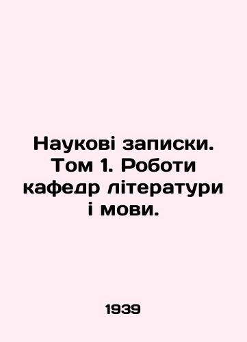 Naukovi zapiski. Tom 1. Roboti kafedr literaturi i movi./The Science of Memorabilia. Volume 1. Robotics of Literature and Moving Departments. In Russian - landofmagazines.com