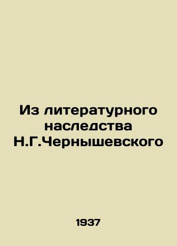 Iz literaturnogo nasledstva N.G.Chernyshevskogo/From the literary heritage of N.G. Chernyshevsky In Russian - landofmagazines.com