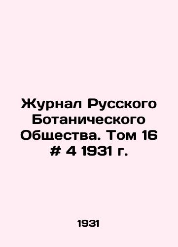 Zhurnal Russkogo Botanicheskogo Obshchestva. Tom 16 # 4 1931 g./Journal of the Russian Botanical Society. Volume 16 # 4 of 1931. In Russian - landofmagazines.com
