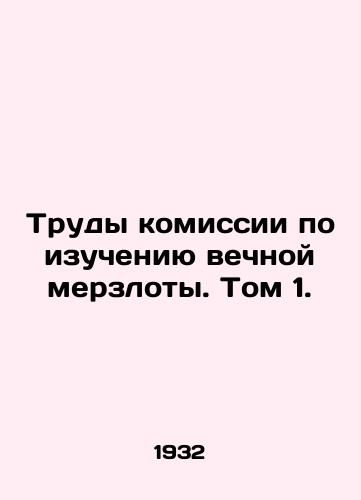 Trudy komissii po izucheniyu vechnoy merzloty. Tom 1./The Proceedings of the Permafrost Commission. Volume 1. In Russian - landofmagazines.com