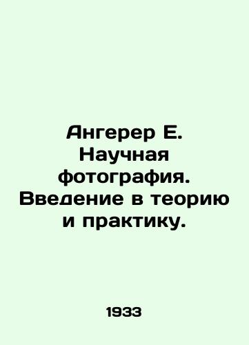 Angerer E. Nauchnaya fotografiya. Vvedenie v teoriyu i praktiku./Angerer E. Scientific photography. An introduction to theory and practice. In Russian - landofmagazines.com