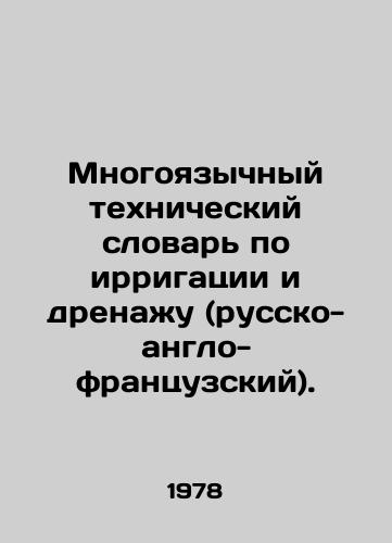 Mnogoyazychnyy tekhnicheskiy slovar po irrigatsii i drenazhu (russko-anglo-frantsuzskiy)./Multilingual Technical Dictionary of Irrigation and Drainage (English-French). In Russian - landofmagazines.com