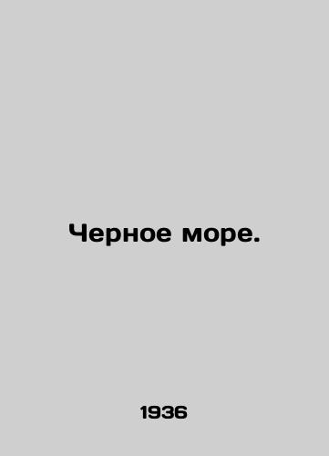 Chernoe more./Black Sea. In Russian - landofmagazines.com