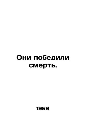 Oni pobedili smert./They defeated death. In Russian - landofmagazines.com